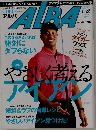 ALBA　6/25号