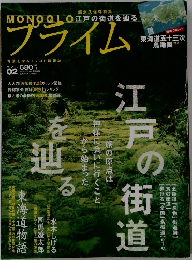 プライム　2012年2月23日号