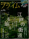 プライム　2012年2月23日号