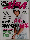 アルバ　6/11