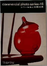 commercial photo series　No.16