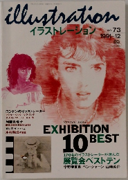 illustration  イラストレーション　No.73　1991年12月号