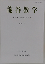 龍谷教学