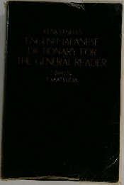 KENKYUSHA'S  ENGLISH-JAPANESE  DICTIONARY FOR  THE GENERAL READER