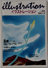 illustration　イラストレーション No.83　1993年9月号