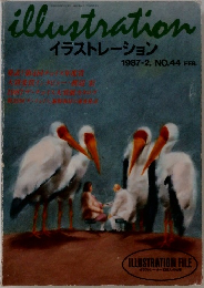 イラストレーション　1987年2月号