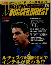 ワールドサッカーダイジェスト No.53　1999/3
