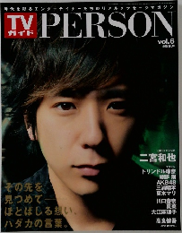 TVガイドPERSON　Vol.6