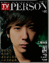 TVガイドPERSON　Vol.6