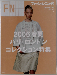 ファッションニュース　2006年1月