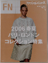 ファッションニュース　2006年1月