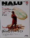 NALU　2006年5月号　No.52