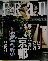 FRAU　2006年8月号