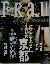 FRAU　2006年8月号