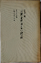 法華経　方便品寿量品の解説