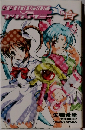 リリカルなのは VS プリティサミー 1＆2