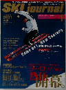 月刊スキージャーナル　2001年1月号