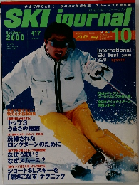 SKI　JOURNAL　2000年10月号