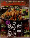  ORANGE PAGE　2008年