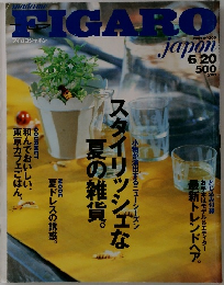 FIGARO　2001年6/20号