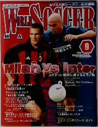 ワールドサッカーマガジン　2001年9月号
