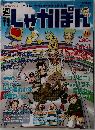 Lャかぽん３６