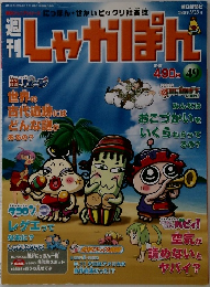 しゃかぽん　2008　3/23