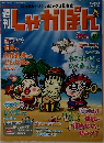 しゃかぽん　2008　3/23