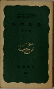 法律相談  第二版