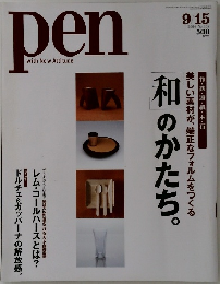 Pen　2004年9/15号