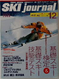 スキージャーナル　2000年12月号