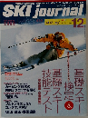 スキージャーナル　2000年12月号