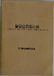 消費者保護と法