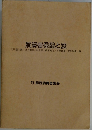 消費者保護と法