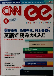 CNNee　2014年6月