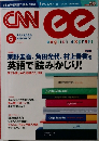 CNNee　2014年6月