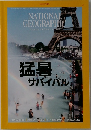 NATIONAL  GEOGRAPHIC　2021年7月号