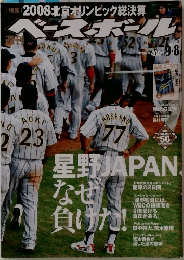 ベースボール