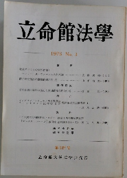 立命館法學  1976年号 No. 3