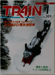 TRAIN　2000年1月号　No.301