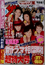 ザテレビジョン 2013年No.37