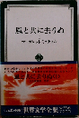 風と共に去りぬ　I