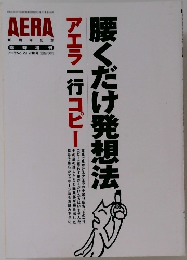 AERA　27号