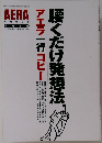 AERA　27号