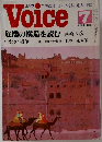 Voice　1981年７月号