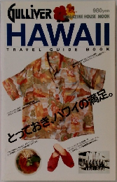 HAWAII  TRAVEL GUIDE BOOK