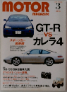 MOTOR　MAGAZINE　3月号