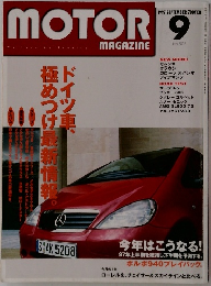 MOTOR MAGAZINE 1997年9月号