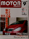 MOTOR MAGAZINE 1997年9月号