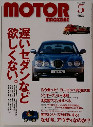 MOTOR　MAGAZINE　1999年5月号　No.526